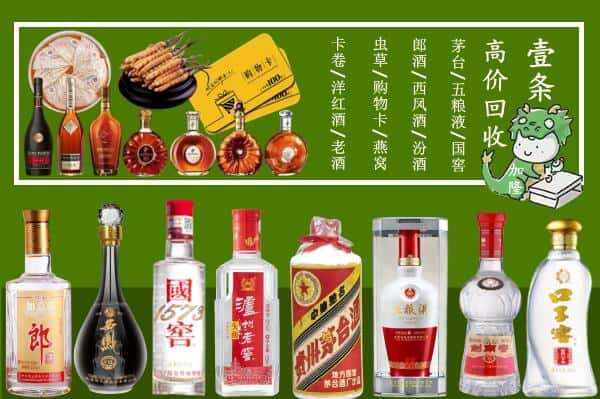 贵德县回收名酒哪家好