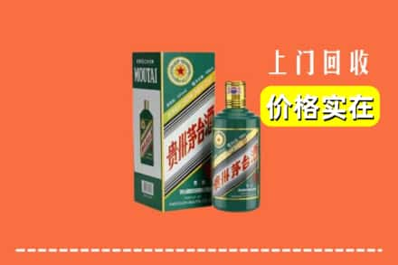 贵德县回收纪念茅台酒